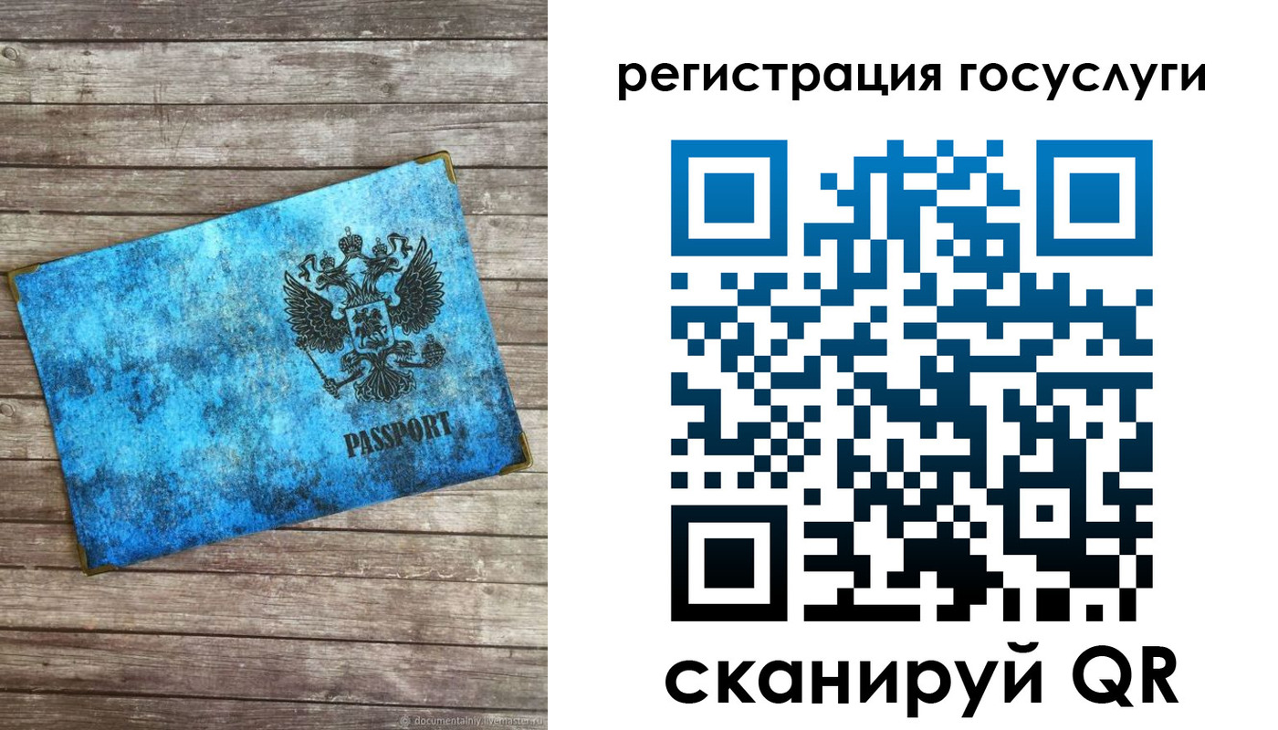 прописка в Узловой