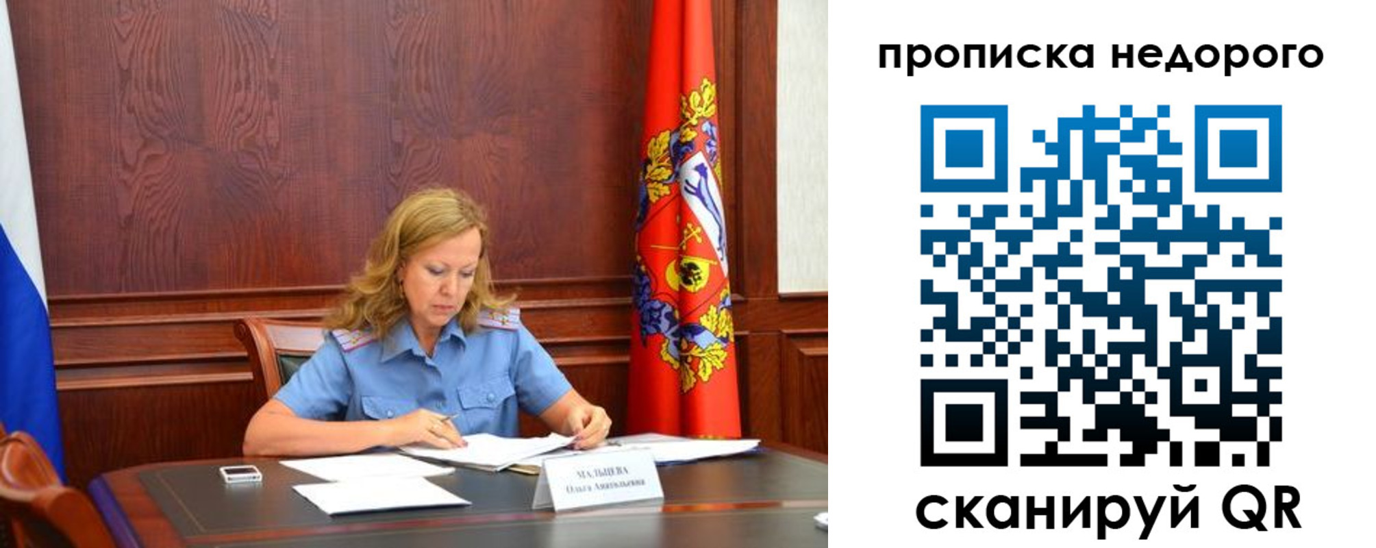пропишу в квартире в Узловой