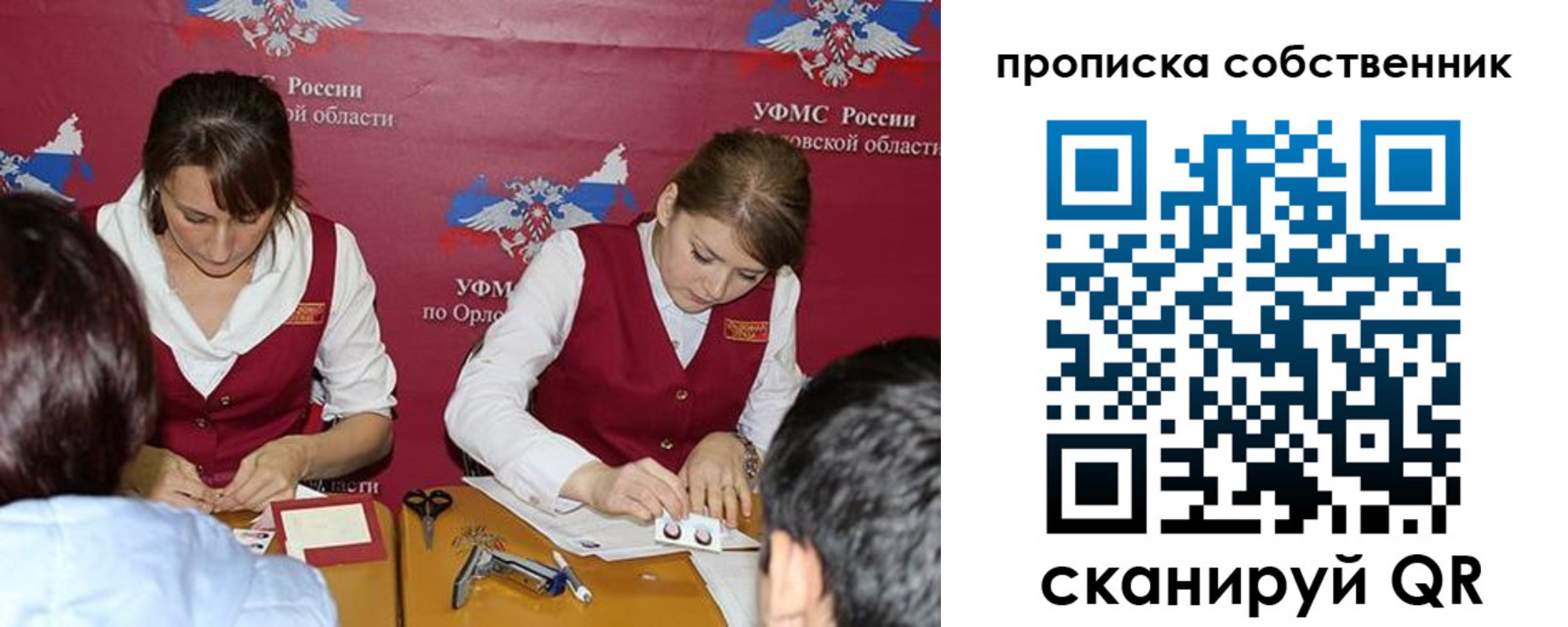 прописка поиск в Узловой
