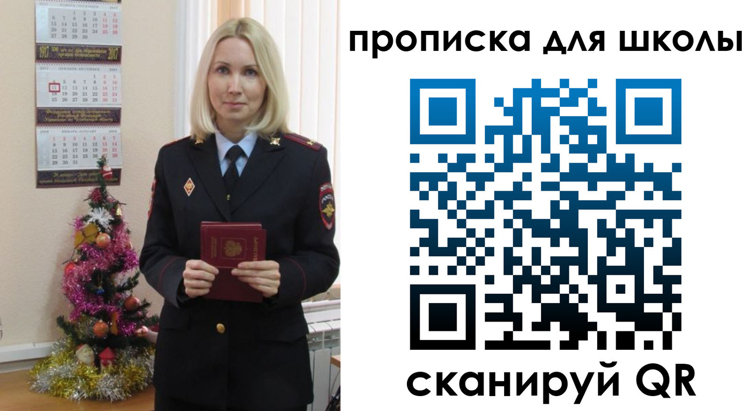миграционный учет в Узловой