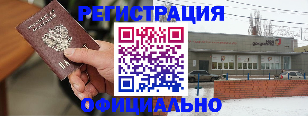 временная регистрация законно в Узловой