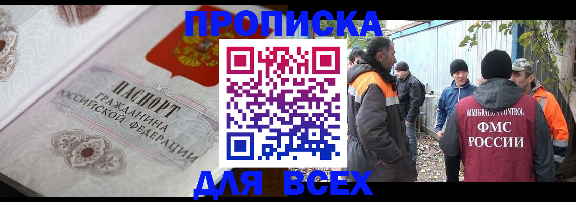 прописка ребенка в Узловой