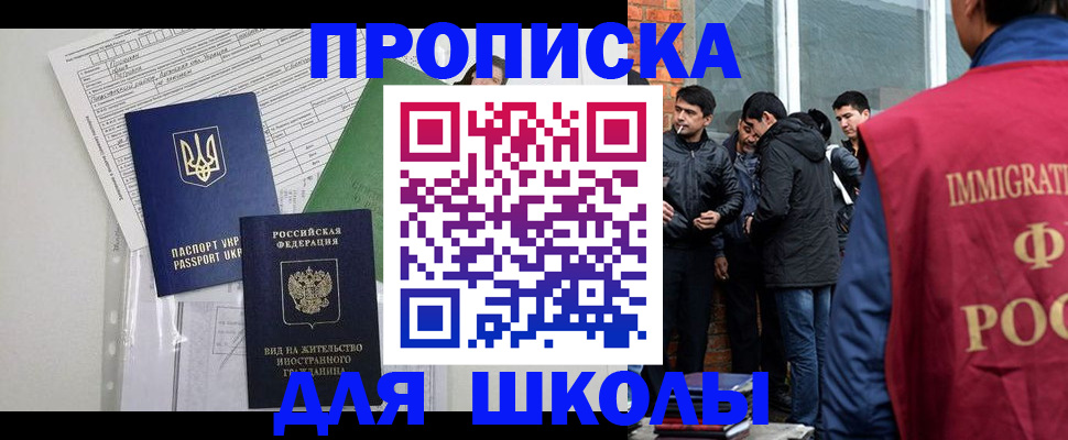 прописка штамп в Узловой