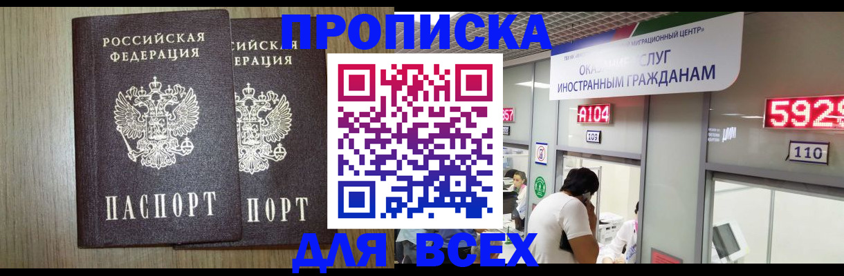 временная регистрация в квартире в Узловой