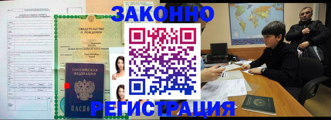 прописка ребенка в Узловой