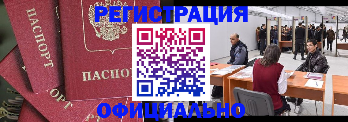 прописка для кредита в Узловой