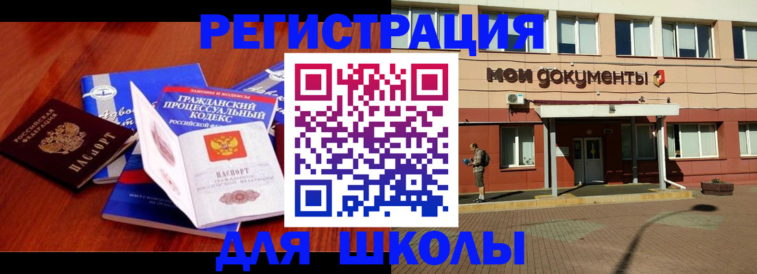 прописка в квартире в Узловой